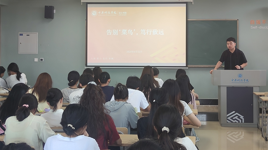 告别“菜鸟”笃行致远｜2023级本专科系列班会